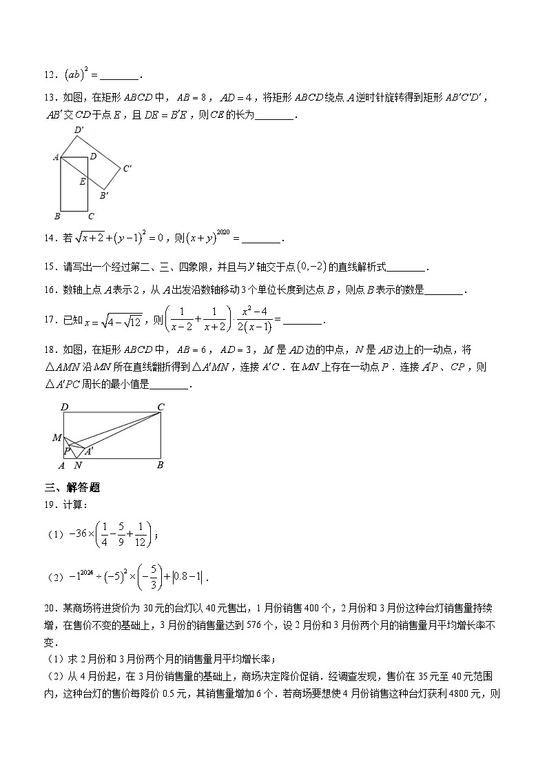 2024年重庆市乌江教育协作体中考一模数学试题03