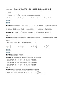 2020-2021学年北京房山区初三上学期数学期中试卷及答案