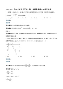 2020-2021学年北京密云区初三上学期数学期末试卷及答案