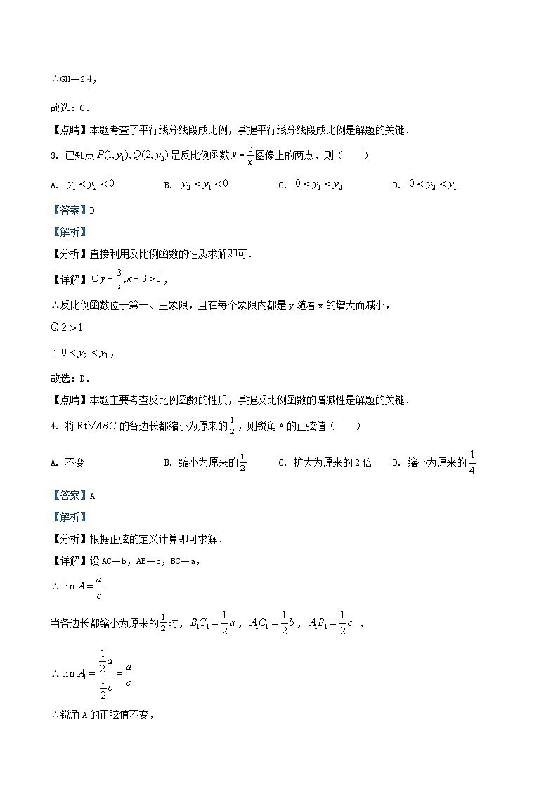 2020-2021学年北京密云区初三上学期数学期末试卷及答案第2页