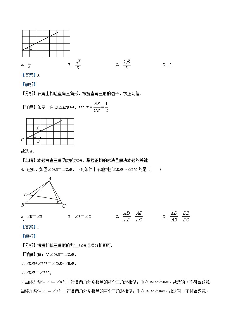 2020-2021学年北京平谷区初三上学期数学期末试卷及答案02