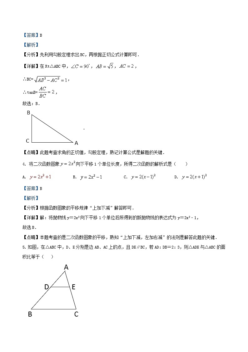2020-2021学年北京顺义区初三上学期数学期末试卷及答案02