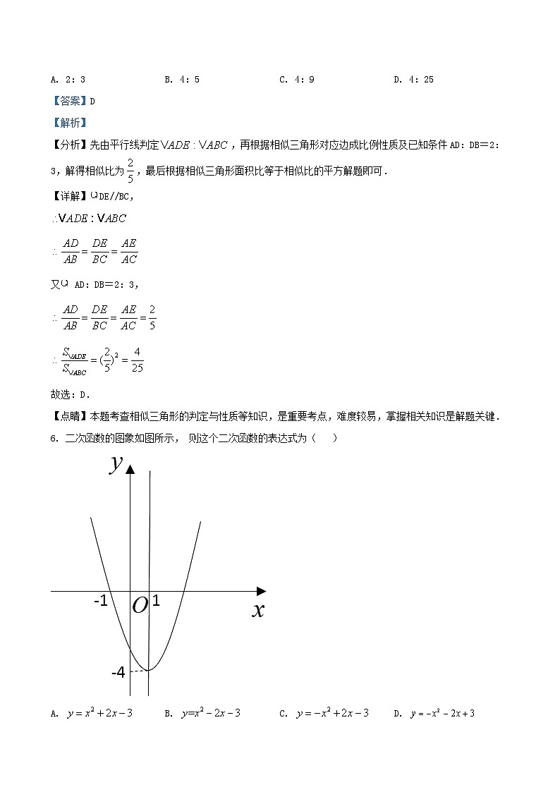 2020-2021学年北京顺义区初三上学期数学期末试卷及答案03