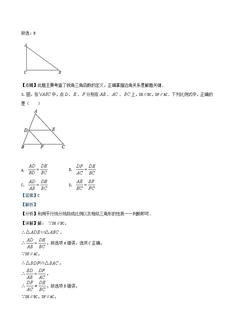 2020-2021学年江苏省盐城市滨海县九年级上学期数学期末考试题及答案02