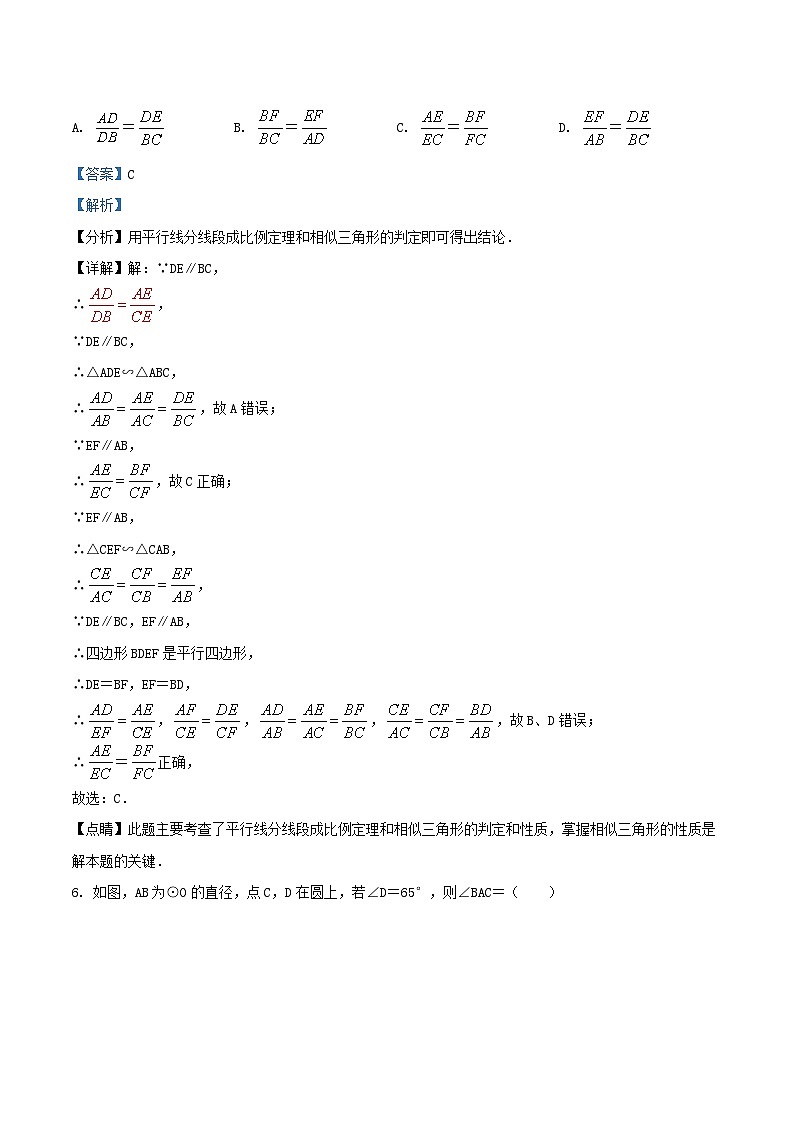 2020-2021学年江苏省徐州市九年级上学期数学期末试题及答案第3页
