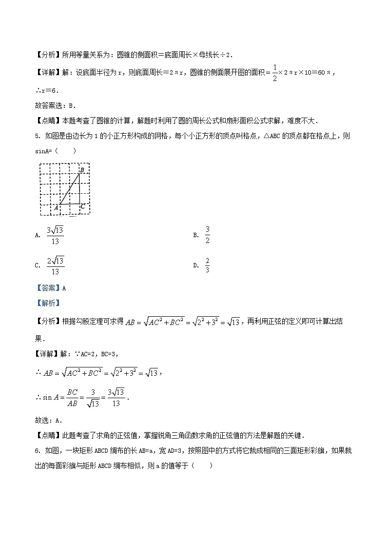 2020-2021学年江苏省南通市崇川区九年级上学期数学期末试题及答案第3页