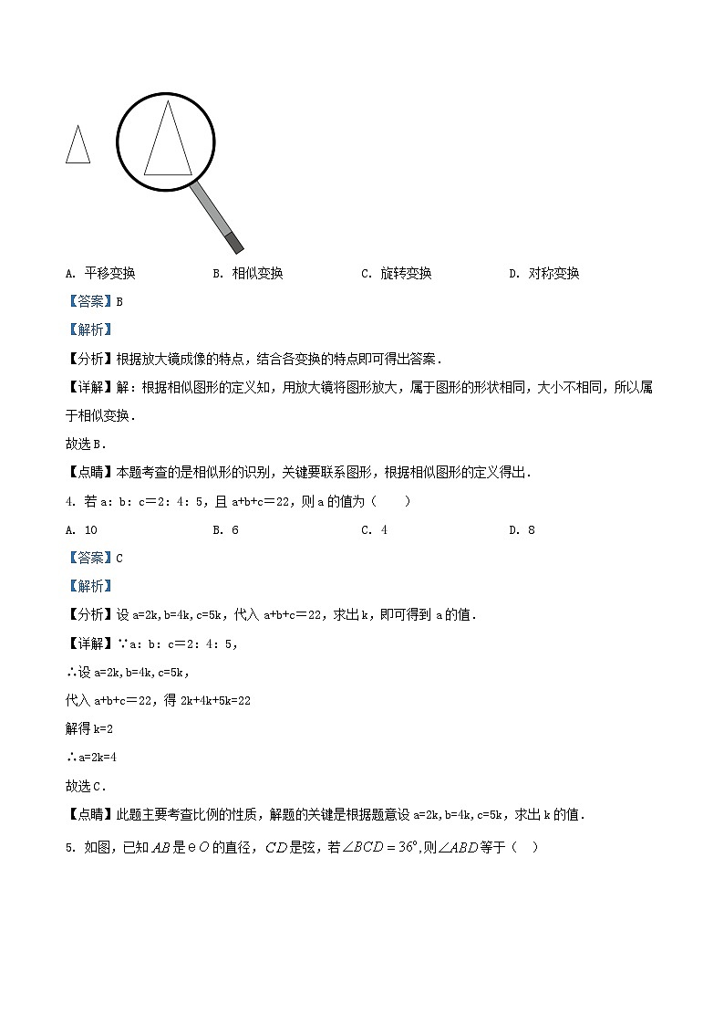2020-2021学年江苏省淮安市洪泽区金湖县九年级上学期数学期末试题及答案02