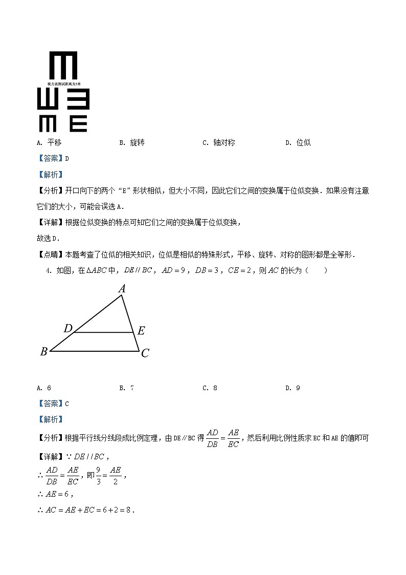 2020-2021学年江苏省扬州市仪征市九年级上学期数学期末试题及答案02