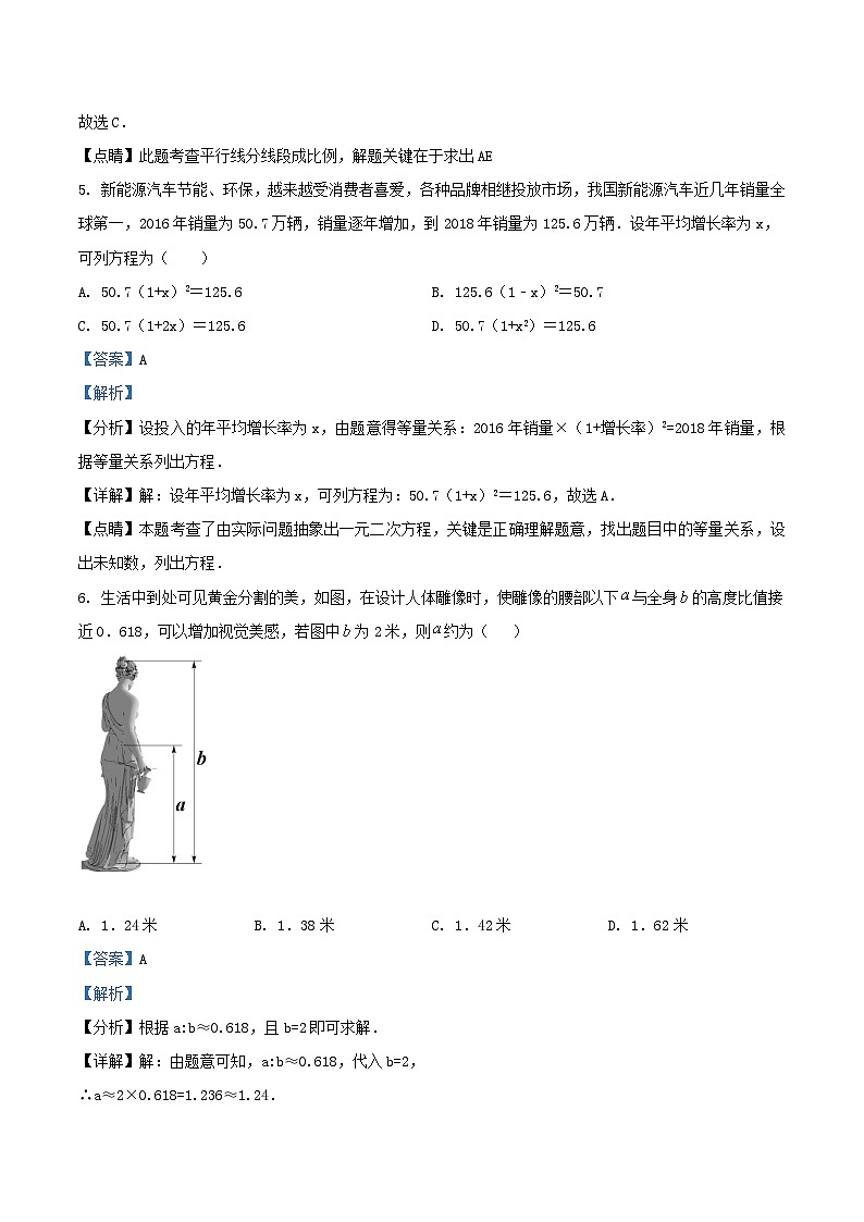 2020-2021学年江苏省扬州市仪征市九年级上学期数学期末试题及答案03