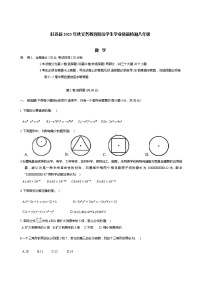 四川省广元市旺苍县2023-2024学年八年级上学期1月期末数学试题