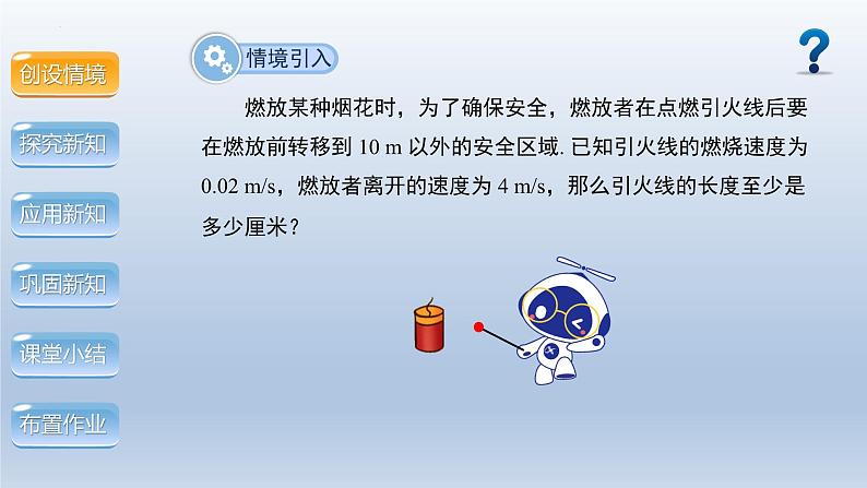 2.3不等式的解集课件2023-2024学年北师大版数学八年级下册第3页