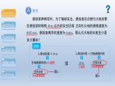 2.3不等式的解集课件2023-2024学年北师大版数学八年级下册