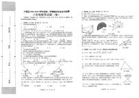 陕西省汉中市宁强县2023-2024学年八年级上学期1月期末数学试题