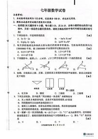 江苏省盐城市建湖县2023-2024学年七年级上学期1月期末数学试题