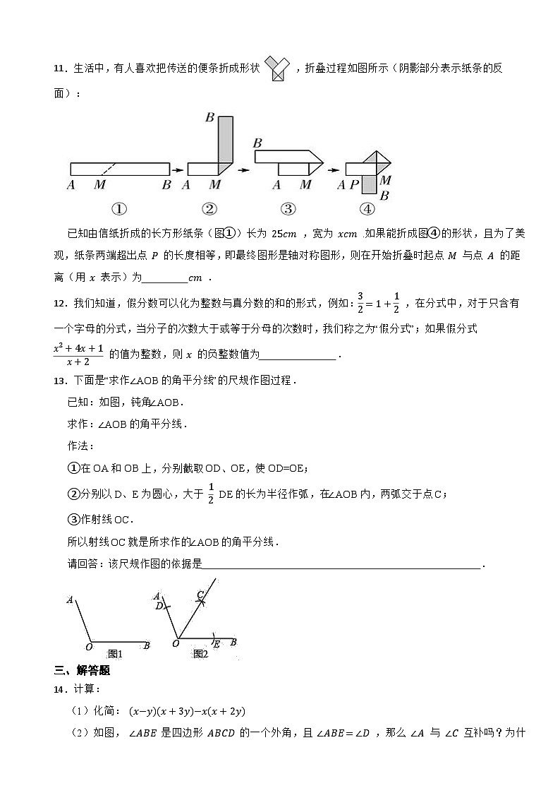 江西省赣州市于都县2020-2021学年八年级上学期数学期末试卷第3页