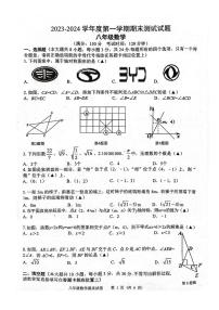 江苏省扬州市宝应县2023-2024学年八年级上学期期末考试+数学试题+