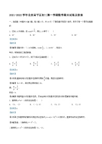 2021-2022学年北京昌平区初三上学期数学期末试卷及答案