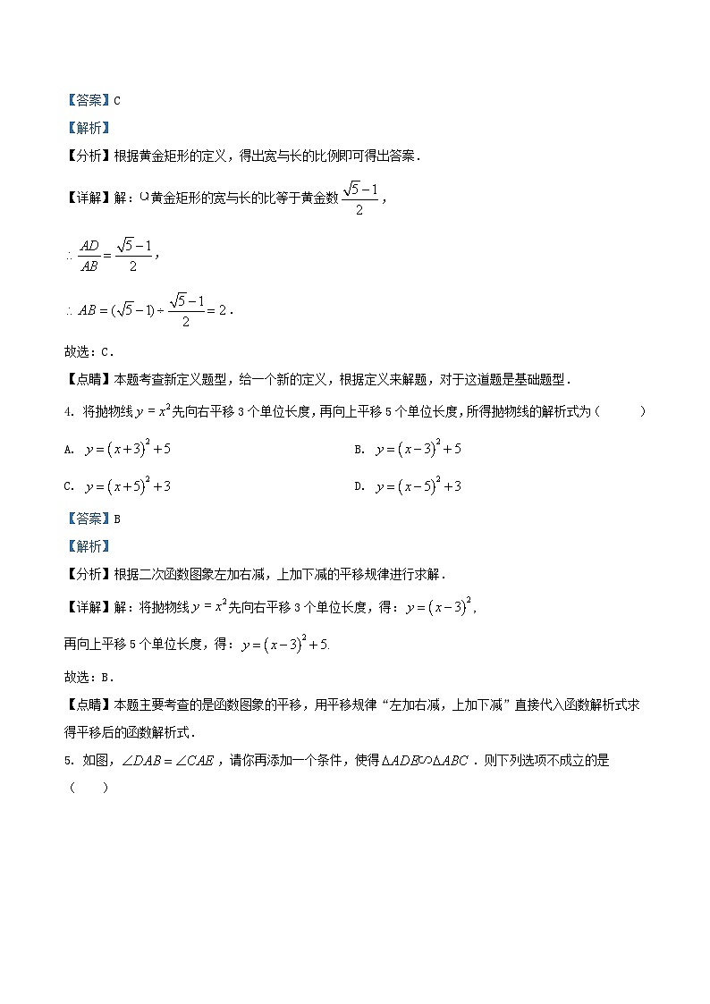 2021-2022学年北京昌平区初三上学期数学期中试卷及答案02
