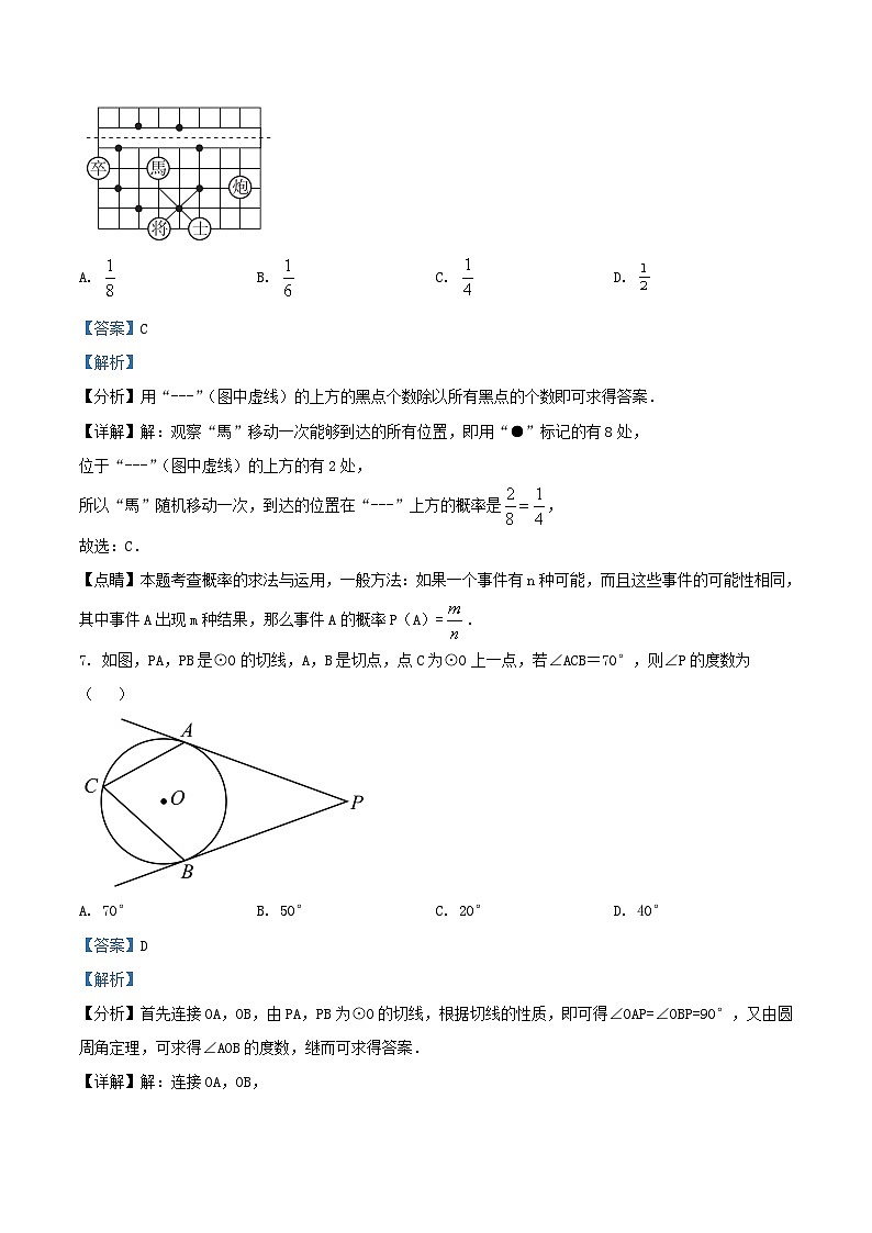 2021-2022学年北京东城区初三上学期数学期末试卷及答案第3页