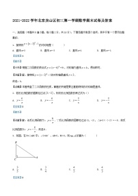 2021-2022学年北京房山区初三上学期数学期末试卷及答案