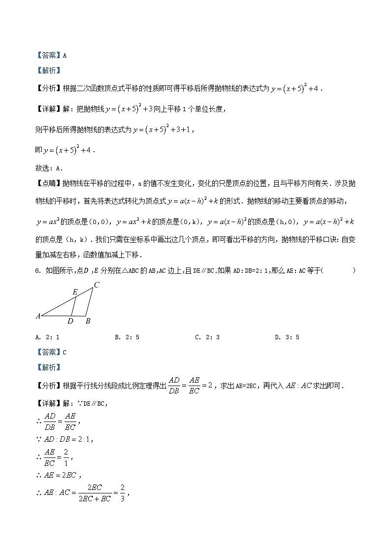 2021-2022学年北京房山区初三上学期数学期末试卷及答案03