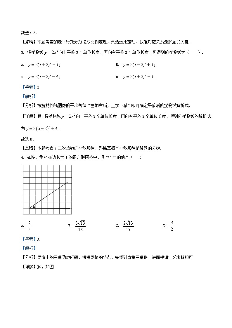 2021-2022学年北京平谷区初三上学期数学期末试卷及答案第2页