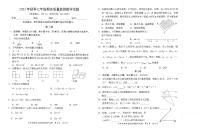 福建省泉州市安溪县2023—2024学年上学期七年级期末质量监测数学试题