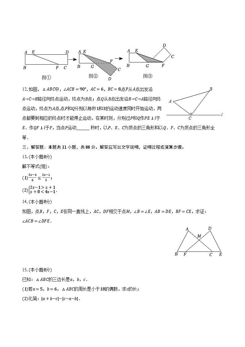 2023-2024学年江西省南昌市青山湖区雷式学校八年级（上）月考数学试卷（10月份）（含解析）03