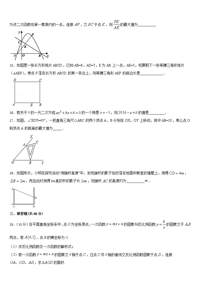 2023-2024学年上海市宝山区淞谊中学九上数学期末达标检测模拟试题含答案第3页