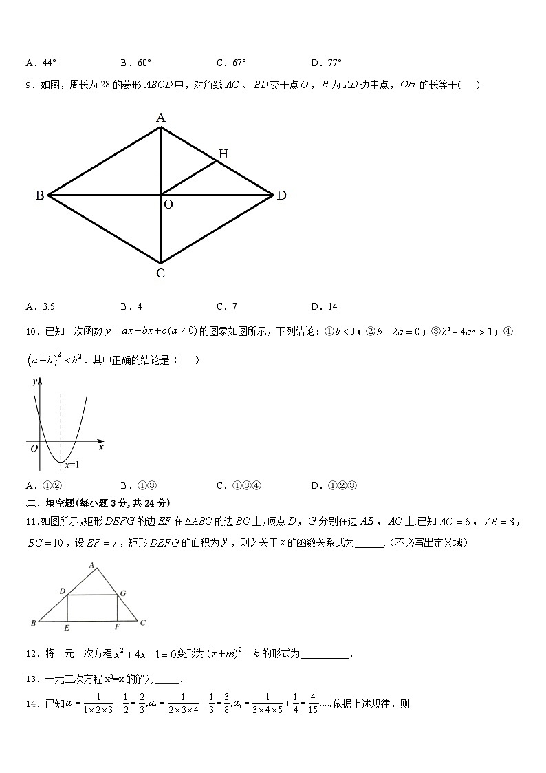 2023-2024学年上海市浦东新区第三教育署数学九上期末监测试题含答案第3页