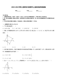 2023-2024学年上海市松江区数学九上期末质量检测试题含答案