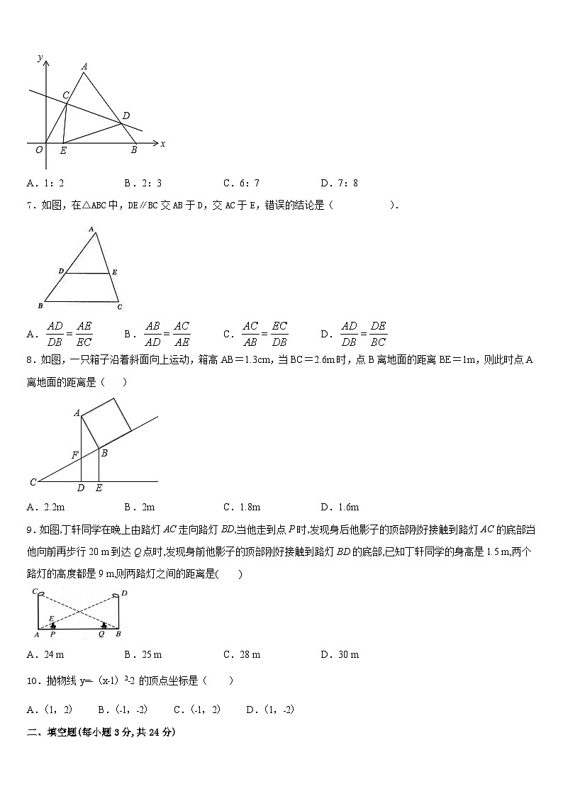 2023-2024学年上海市文来中学数学九上期末综合测试试题含答案02