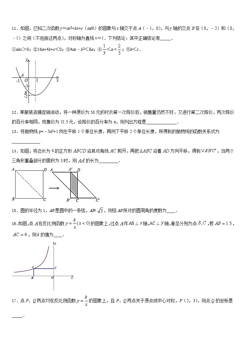 2023-2024学年上海市文来中学数学九上期末综合测试试题含答案03