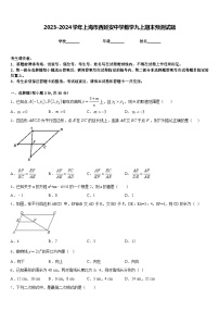 2023-2024学年上海市西延安中学数学九上期末预测试题含答案