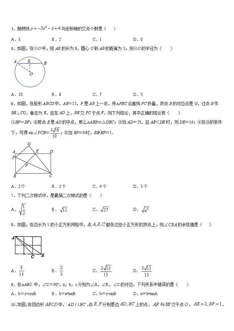 2023-2024学年上海市延安实验初级中学九上数学期末复习检测模拟试题含答案02