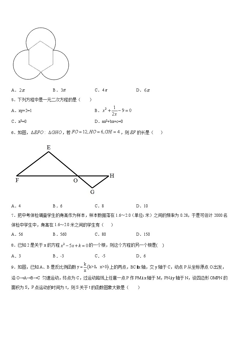 2023-2024学年上海市延安实验九年级数学第一学期期末考试试题含答案第2页