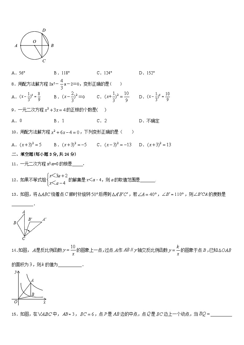 2023-2024学年上海市玉华中学数学九年级第一学期期末综合测试模拟试题含答案第2页