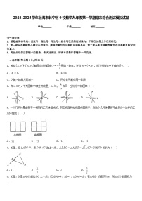 2023-2024学年上海市长宁区9校数学九年级第一学期期末综合测试模拟试题含答案