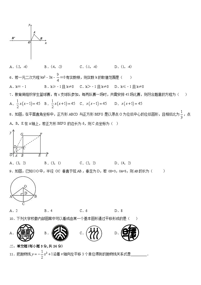 2023-2024学年上海新云台中学数学九年级第一学期期末达标检测试题含答案第2页