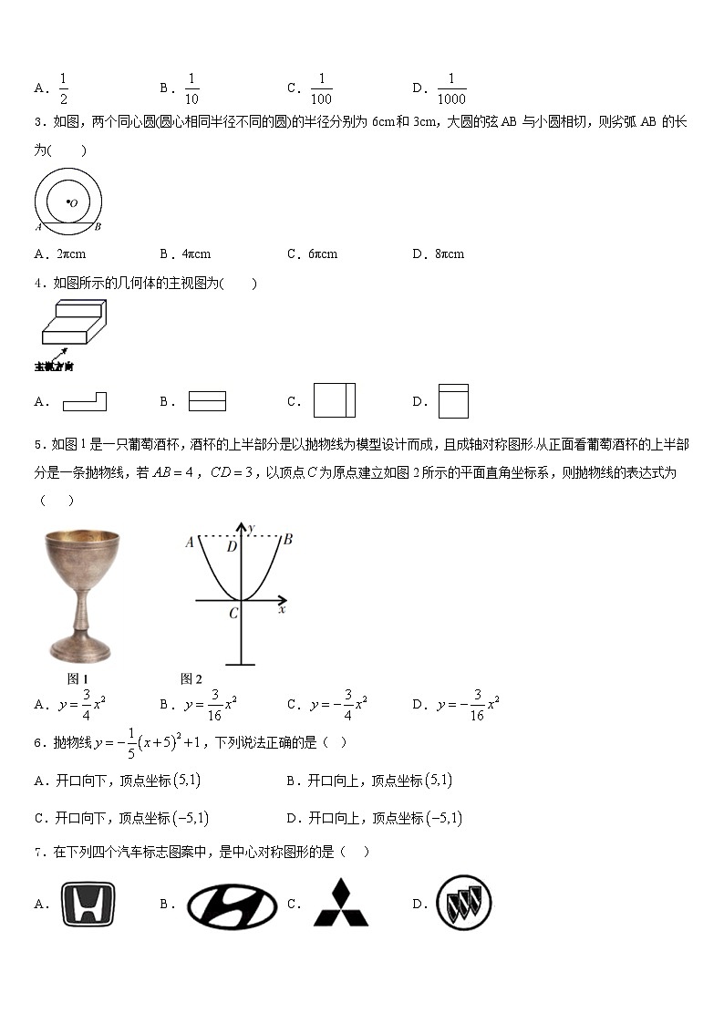 2023-2024学年云南省红河州蒙自市九上数学期末综合测试试题含答案02