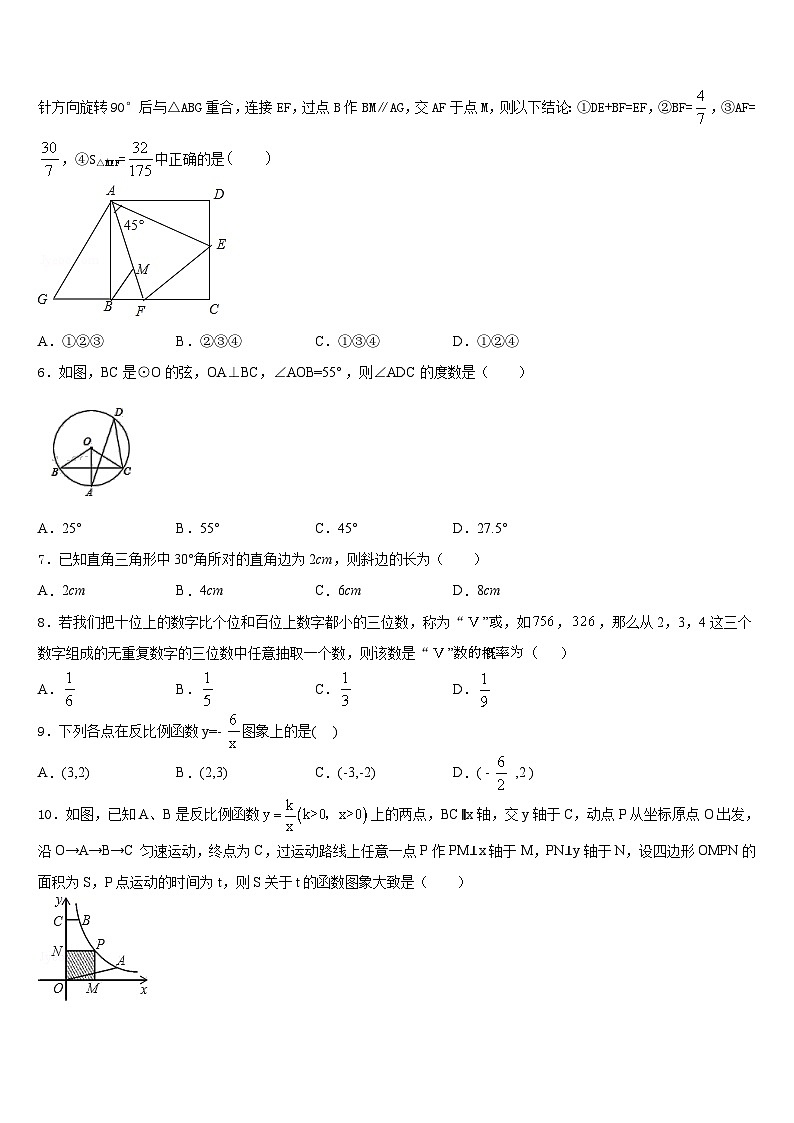 2023-2024学年云南省弥勒市朋普中学数学九年级第一学期期末经典试题含答案第2页