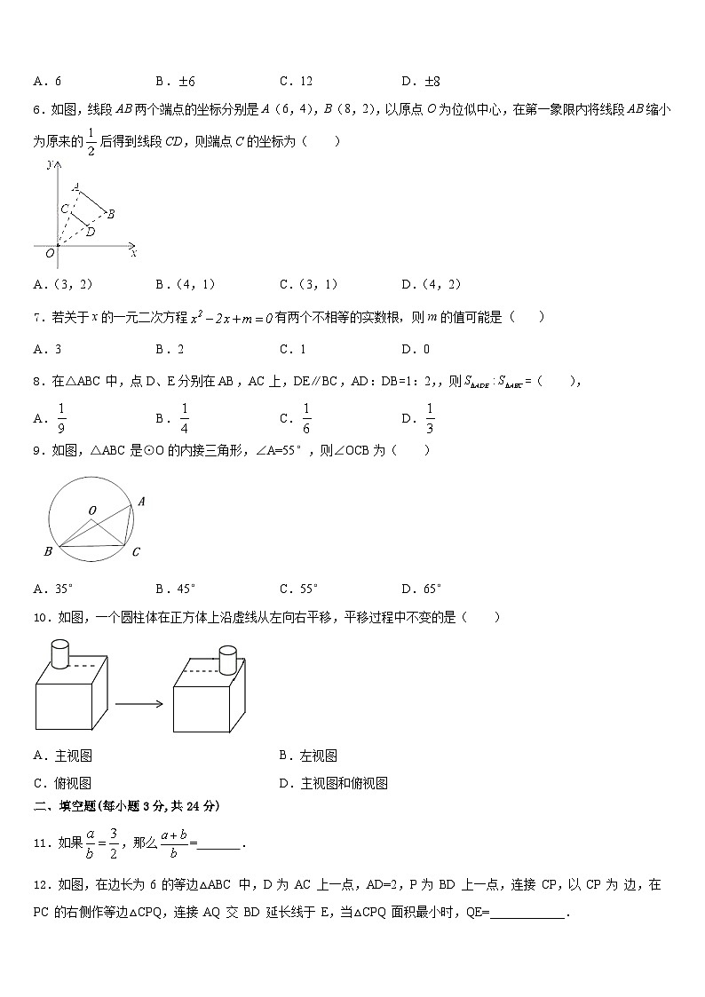 2023-2024学年云南省曲靖市实验中学数学九年级第一学期期末统考试题含答案第2页