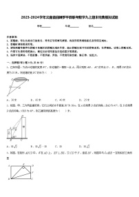 2023-2024学年云南省曲靖罗平县联考数学九上期末经典模拟试题含答案