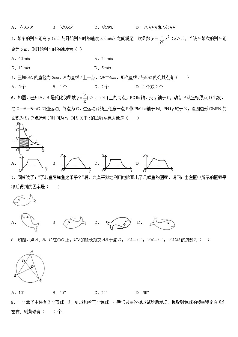 2023-2024学年云南省曲靖罗平县联考数学九上期末经典模拟试题含答案02
