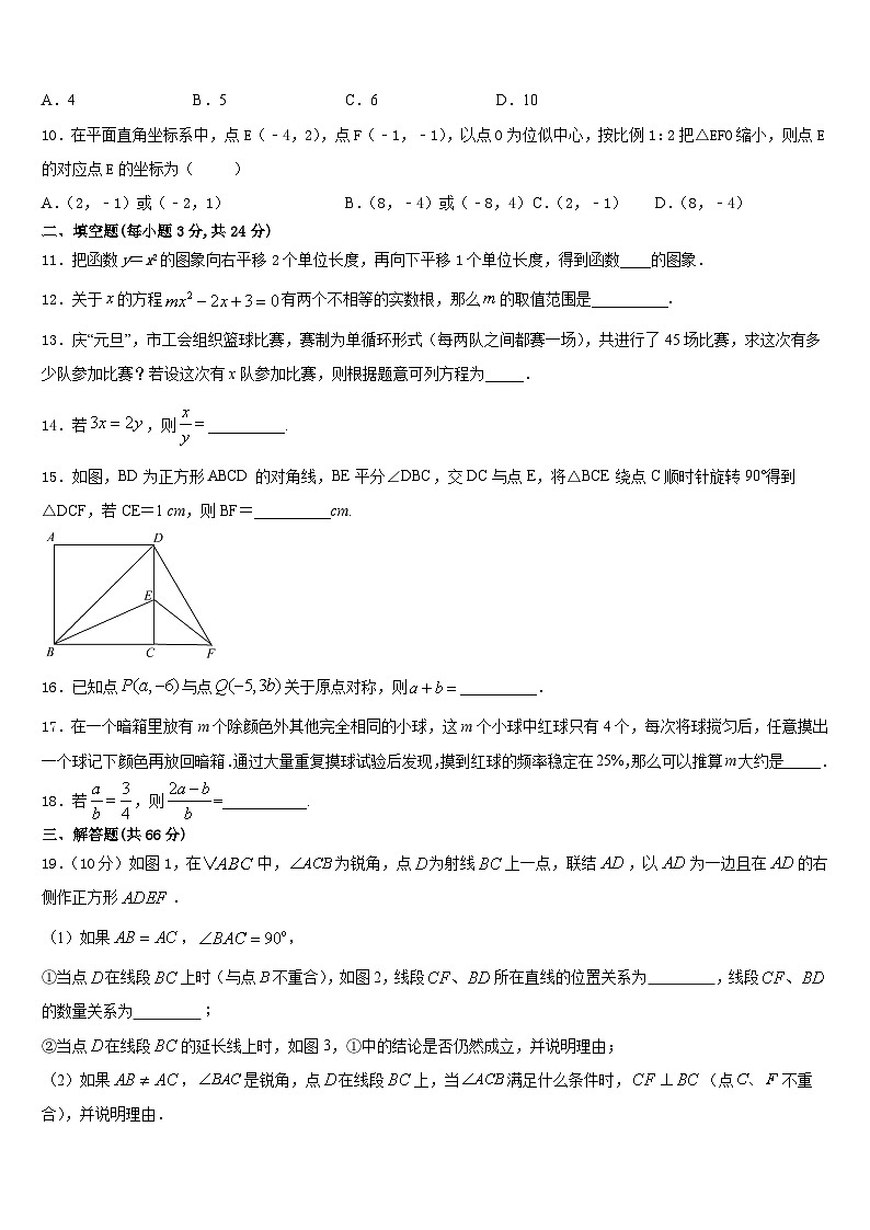 2023-2024学年云南省曲靖罗平县联考数学九上期末经典模拟试题含答案03