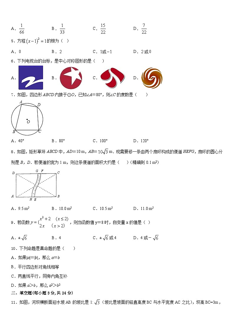 2023-2024学年云南省双柏县数学九年级第一学期期末检测模拟试题含答案02