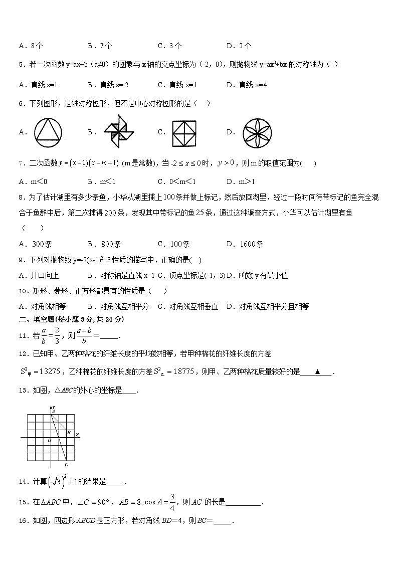 2023-2024学年云南省曲靖市名校九年级数学第一学期期末达标测试试题含答案02