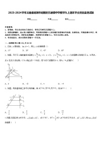 2023-2024学年云南省昭通市昭阳区乐居镇中学数学九上期末学业质量监测试题含答案