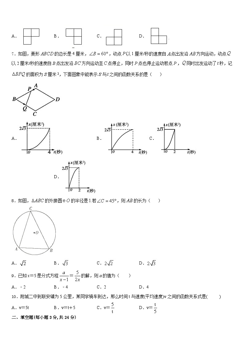 2023-2024学年北京三帆中学数学九上期末预测试题含答案02