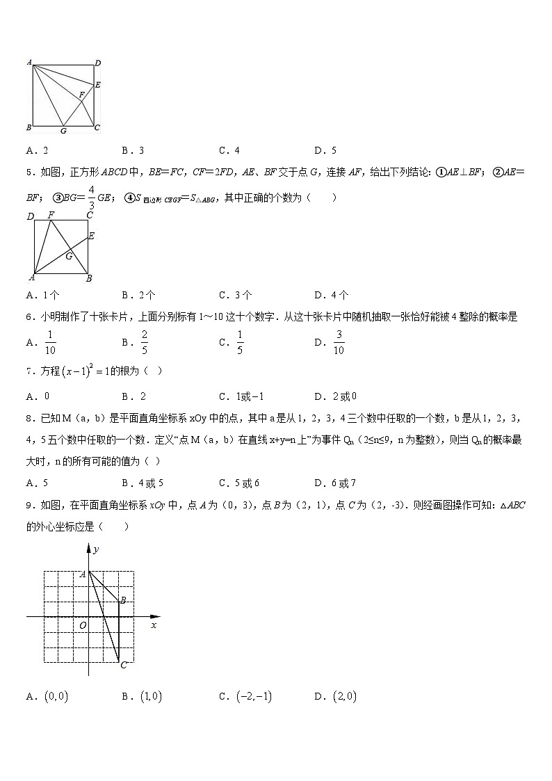 2023-2024学年北京市北京大附属中学九上数学期末经典试题含答案02